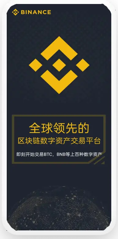安币交易所平台移动端界面预览